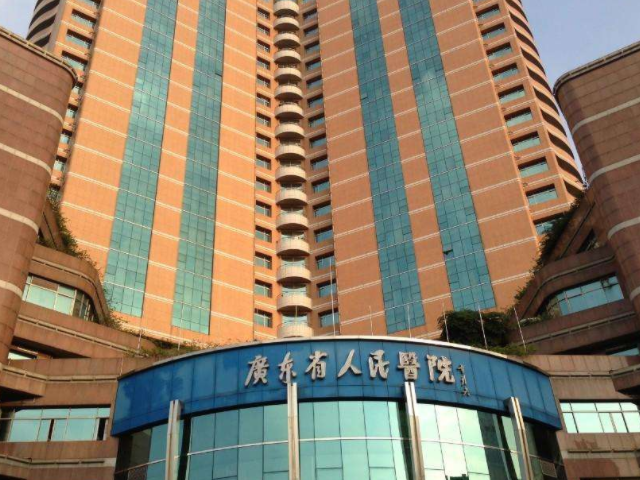 广东省人民医院前身为广州中央医院