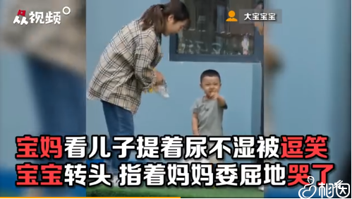 上幼儿园回家宝宝指着妈妈哭