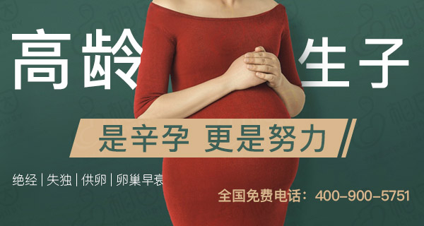 高龄试管婴儿