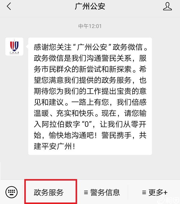 网上预约上户