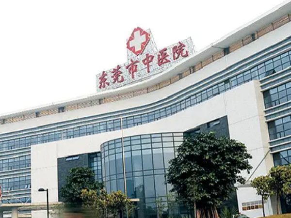 东莞市中医院是广州中医药大学附属医院