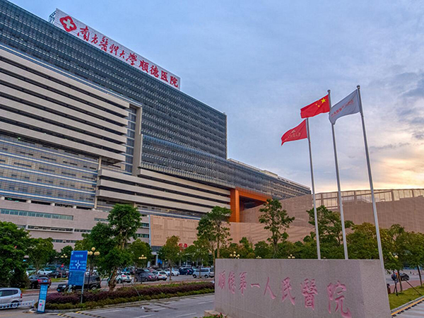南方医科大学顺德医院可以做一代二代试管