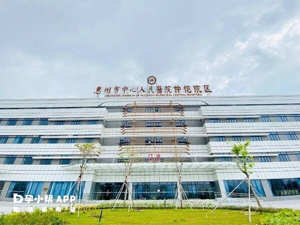 惠州市中心人民医院能做试管婴儿