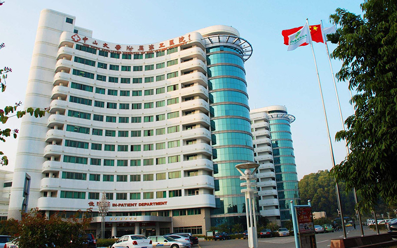 中山大学附属第一医院前大楼